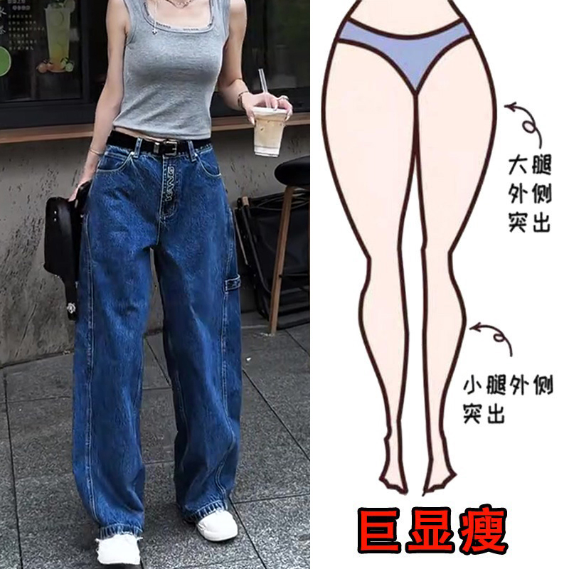秋冬爆款大码女装高腰直筒牛仔裤梨形显瘦宽松设计感拖地阔腿裤