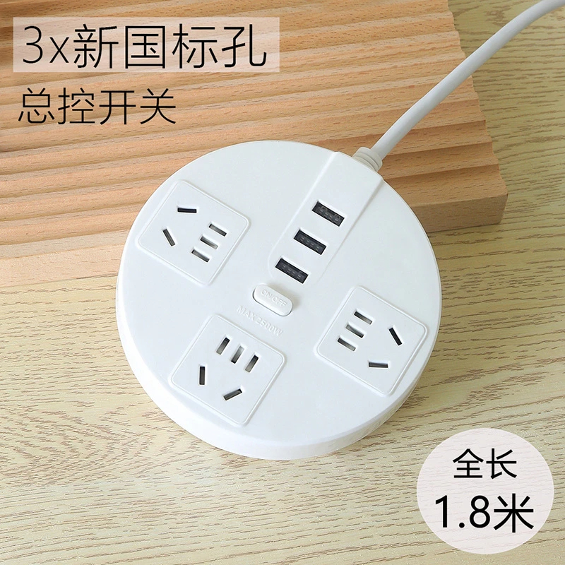多用插线板家用多功能插座USB插板带线多口排插办公宿舍拖接线板