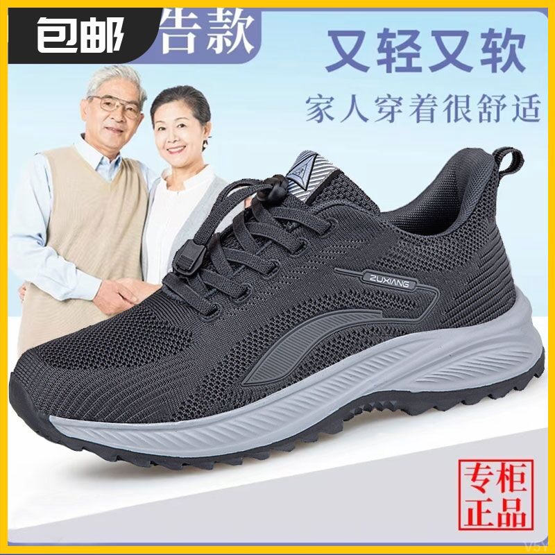 足力健安全老人鞋防滑软底中老年人健步鞋休闲运动鞋春秋季爸爸鞋
