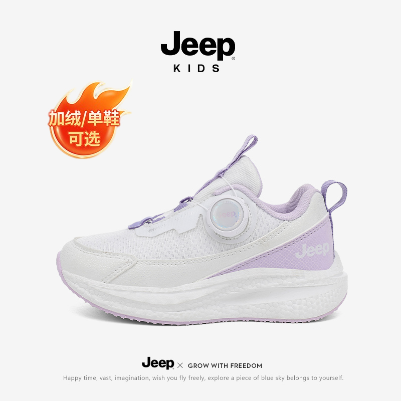 jeep儿童碳板轻跑鞋秋冬加绒棉鞋轻便学生运动鞋减震防滑专业训练