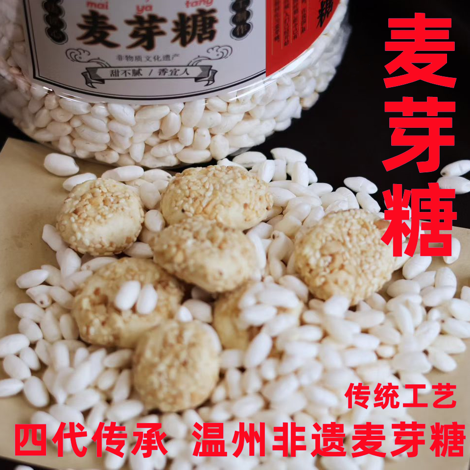 温州传统手工古法制作麦芽糖清香可口童年回忆