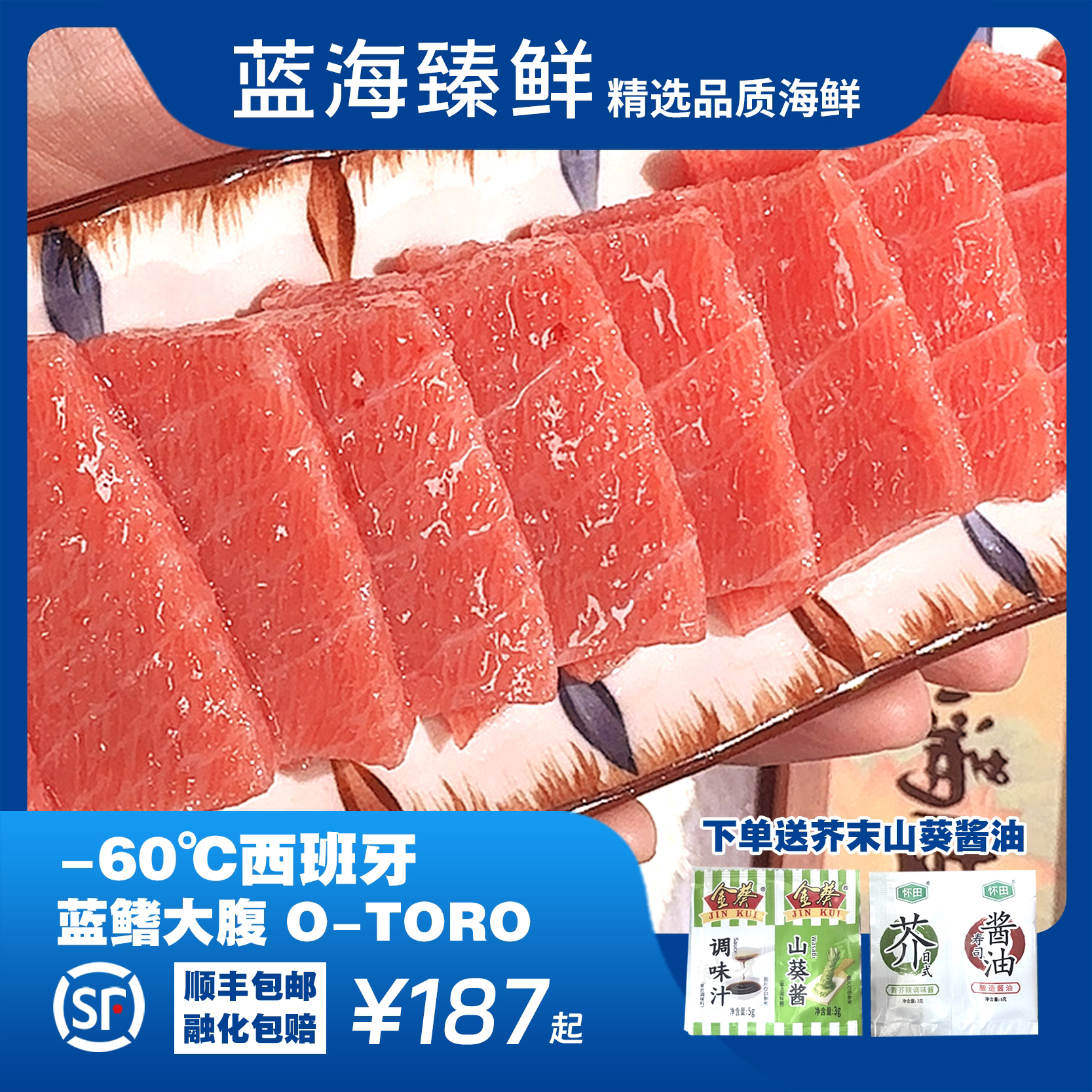 西班牙蓝鳍金枪鱼大腹超低温大腹刺身深海新鲜金枪鱼顺丰包邮发货