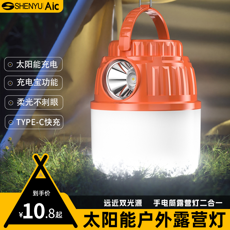 露营灯停电应急摆摊超长续航野营灯充电氛围灯户外帐篷灯