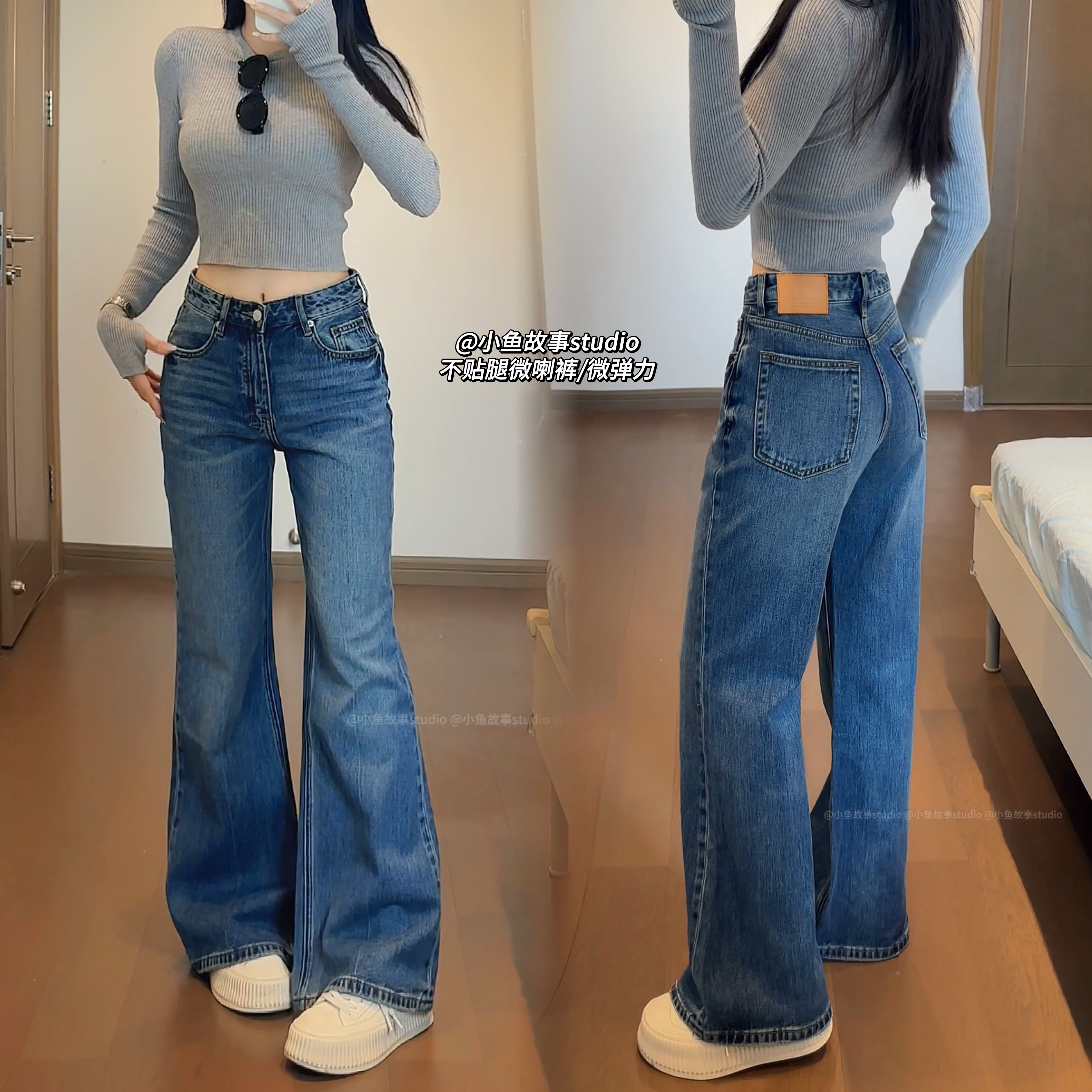 小鱼故事冬季新款宽松不贴腿微喇裤显瘦中腰拖地牛仔裤女裤子高腰