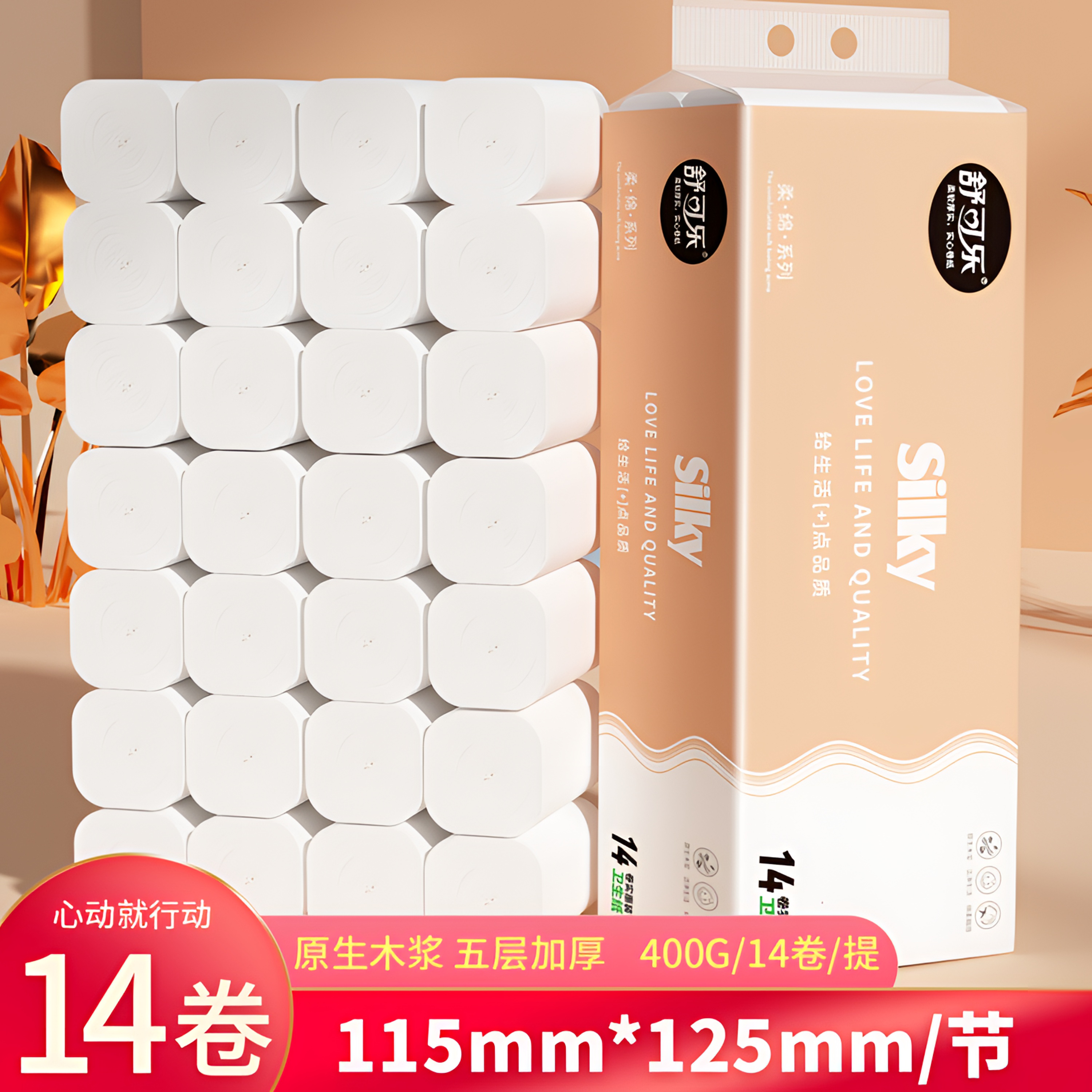 【家用14卷卫生纸】批发卫生纸无芯卷纸原木浆厕纸五层手纸