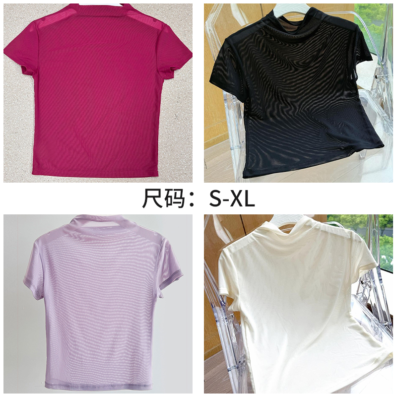 【妩媚纱纱】33439炎炎夏日必备堆堆领超透气瑜伽健身外穿搭配网纱