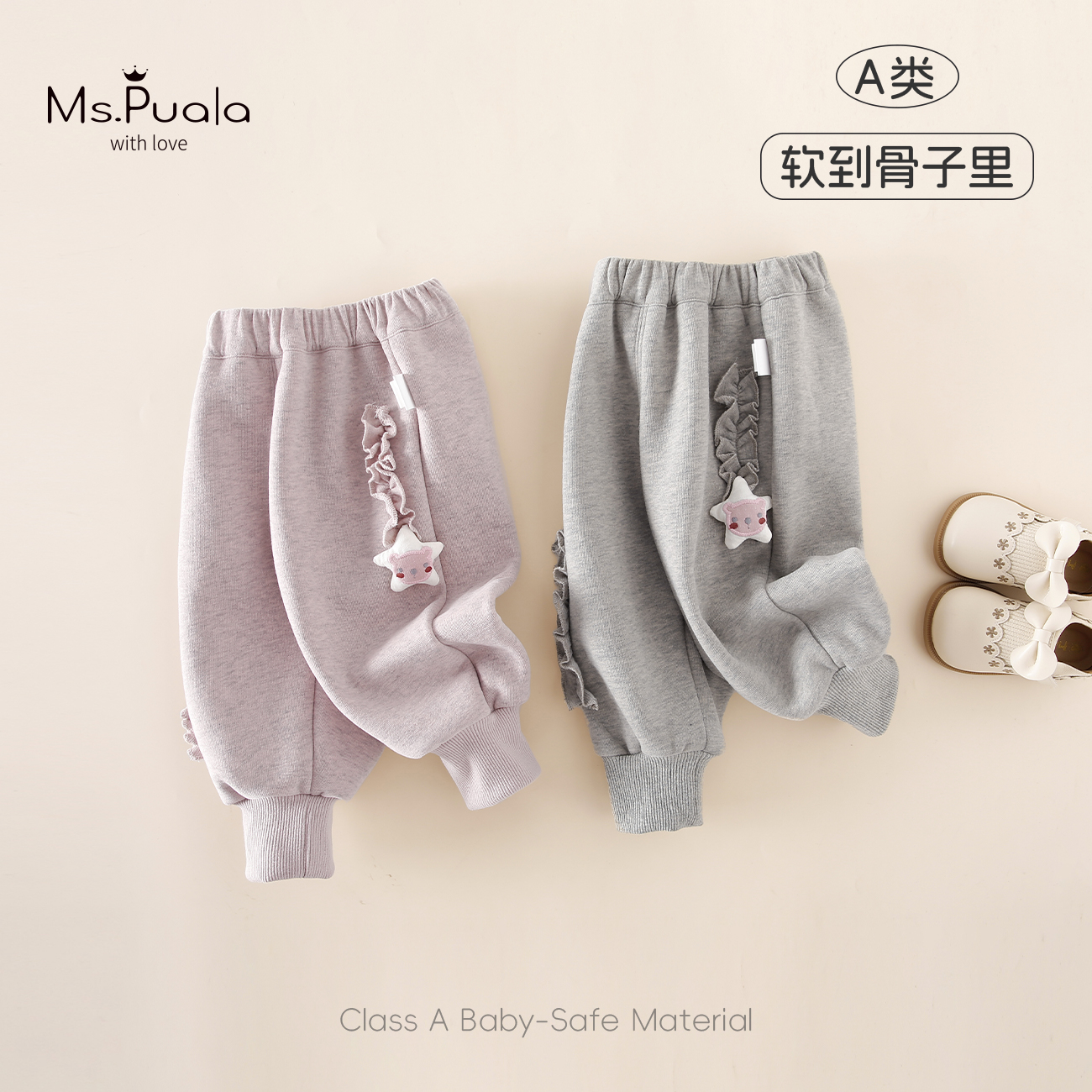 【MsPuala星星物语】婴幼童女宝宝冬款休闲褶边星星加绒束脚裤长裤