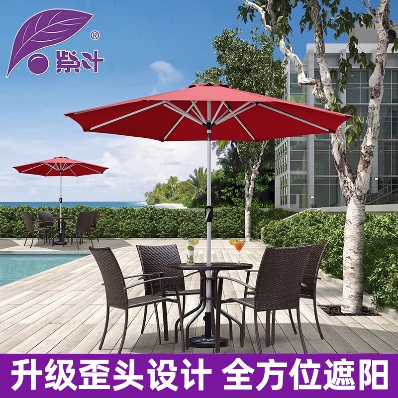 紫叶遮阳伞户外庭院中柱伞户外太阳伞大号户外大伞遮阳伞餐桌家用