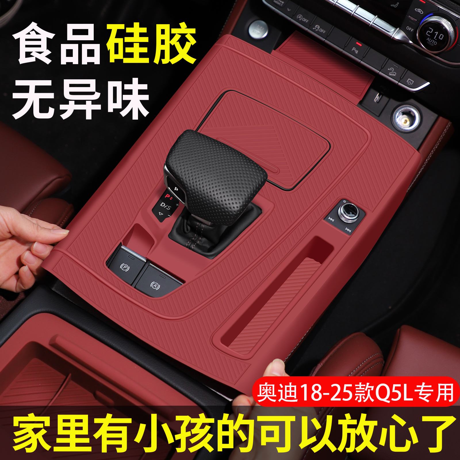 适用25款奥迪Q5L中控面板硅胶保护垫贴膜专用防滑垫内饰用品大全