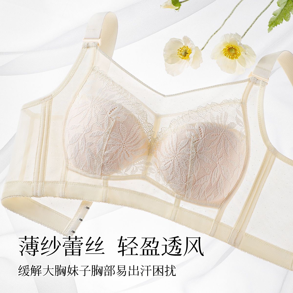 无磁铁可过安检大胸显小五排扣超薄全罩杯大码收副乳内衣文胸抹胸