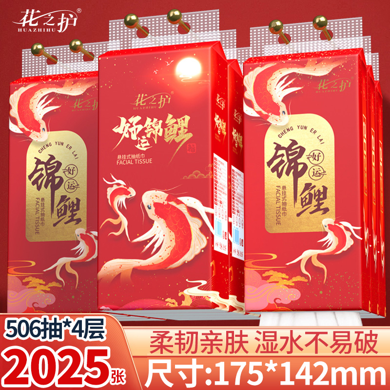10提挂式纸巾大包抽纸巾家用卫生纸实惠装面巾餐巾纸【送3个挂钩】