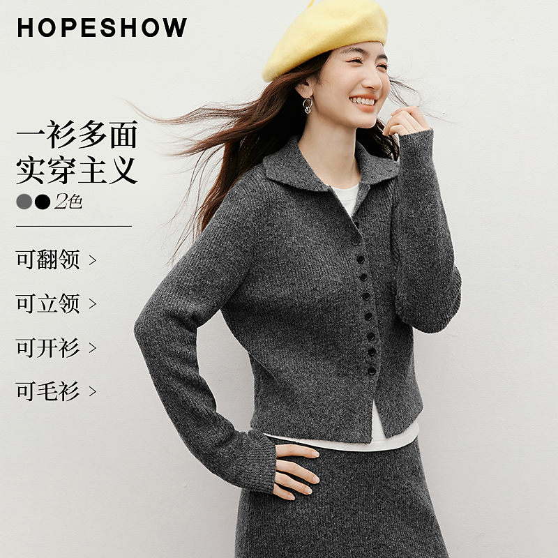 红袖2025冬季新款女装 CleanFit单排扣多穿领微落肩长袖针织开衫