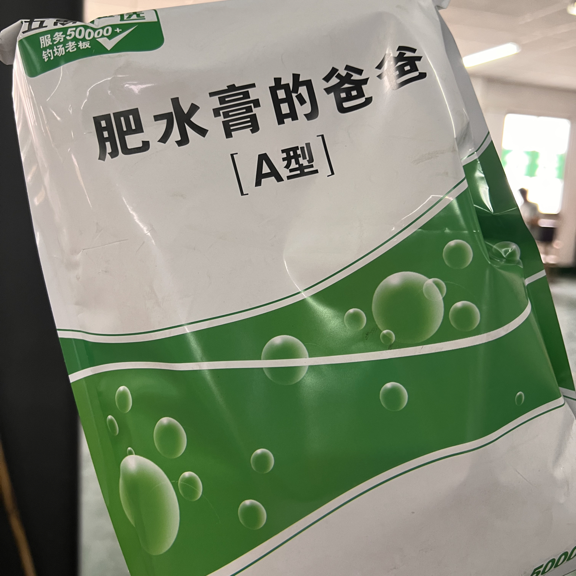 五万严选氨基酸肥水膏的爸爸（a型）黑坑调水全价肥