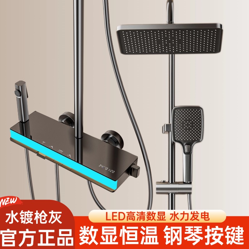HD家用浴室枪灰色精铜增压智能数显氛围灯淋浴花洒喷头