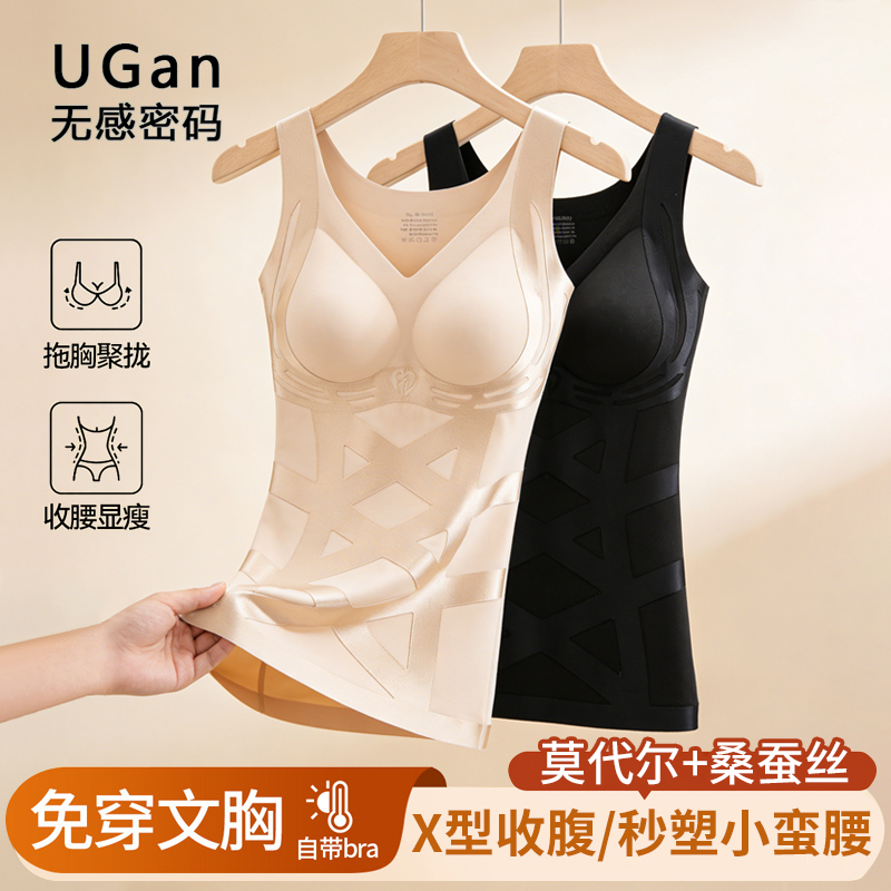 UGan桑蚕丝金绷带塑体雕衣女养肤美体塑身打底背心收腹免穿文胸罩
