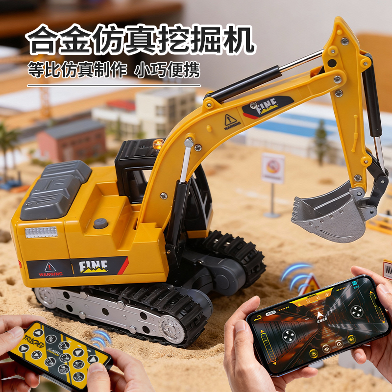 男孩合金迷你挖掘机rc遥控工程车模型仿真可动机械臂儿童口袋玩具