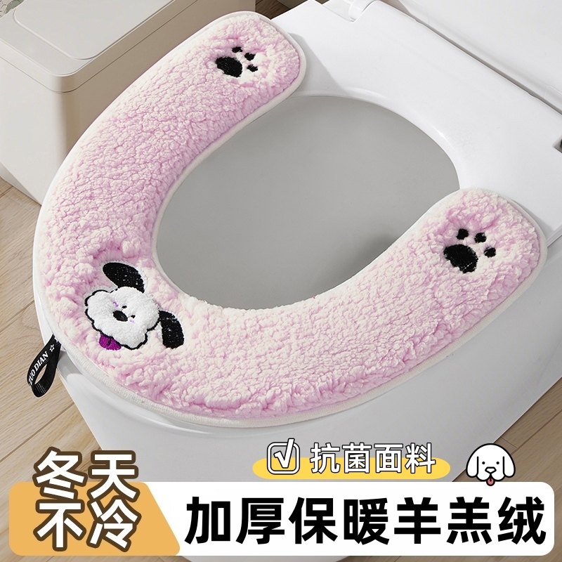 【抑菌率99%】新款U型马桶垫冬季加厚保暖柔软亲肤羊羔绒马桶坐便套