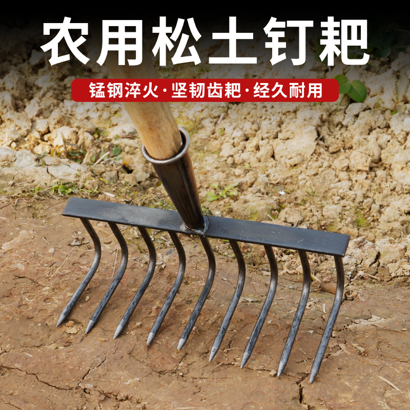 农用钉耙翻地松土神器多功能搂草刨地铁耙园艺工具搂草刨地铁耙