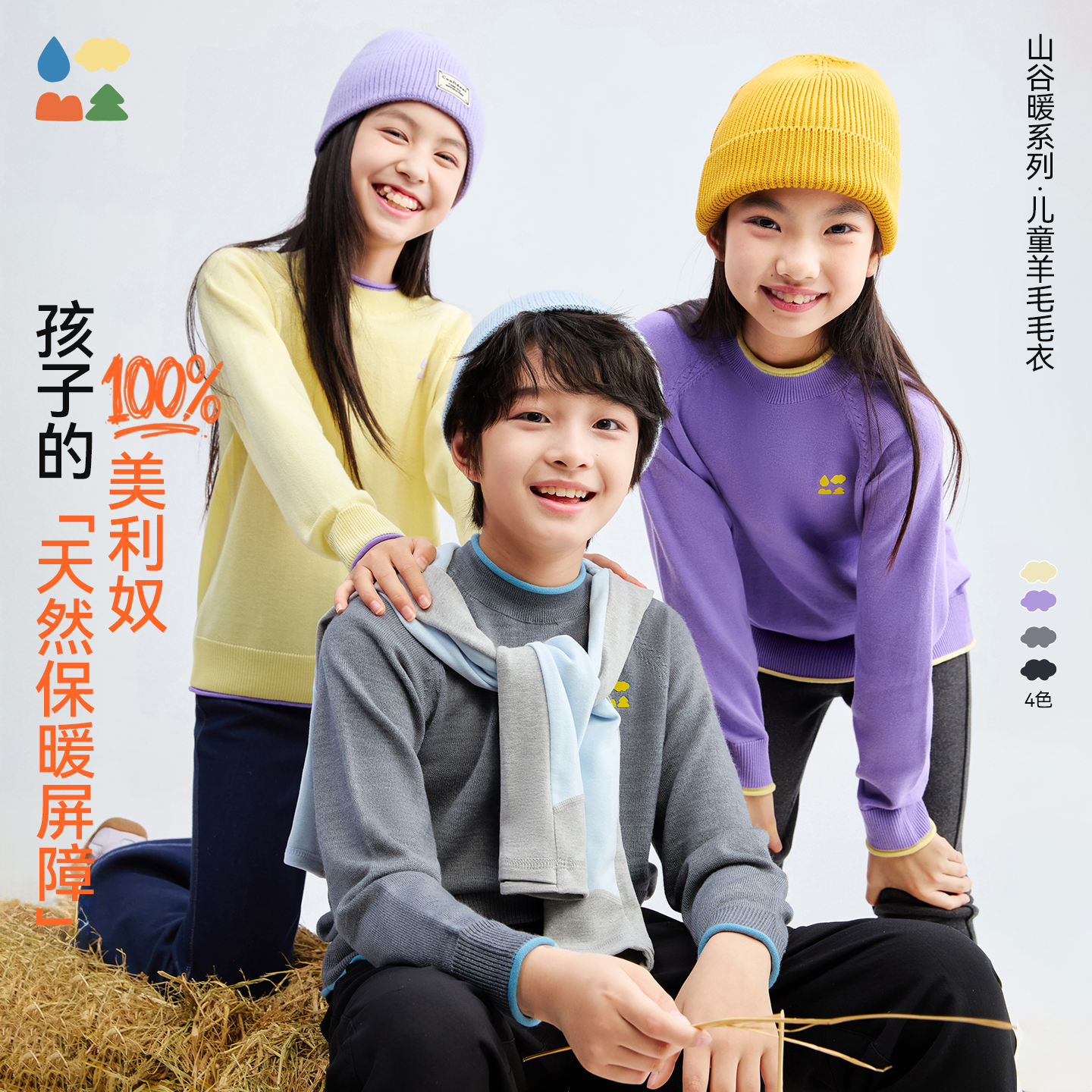 【山谷暖Merino】森林棠秋冬加厚保暖「可机」羊毛毛衣