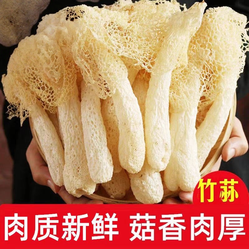 古田特产农家特级竹荪40g新鲜竹荪干货菇蕾食用菌菇竹笙煲汤炖汤