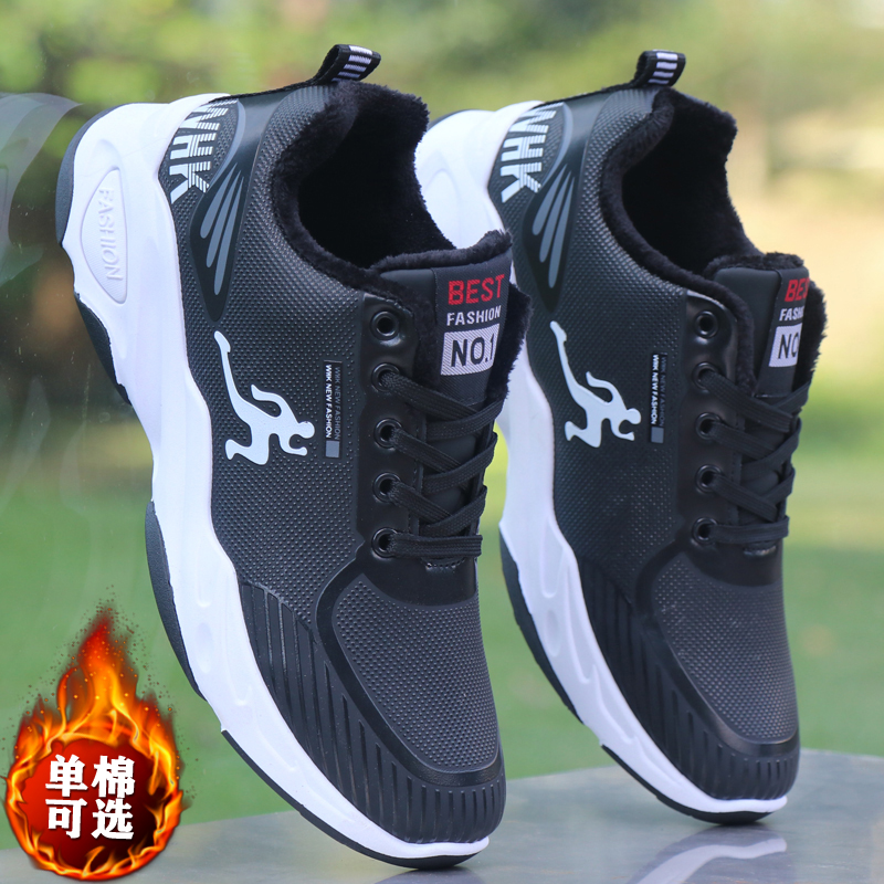 品牌断码男鞋皮面防水防滑跑步鞋加绒保暖男士运动休闲鞋秋冬