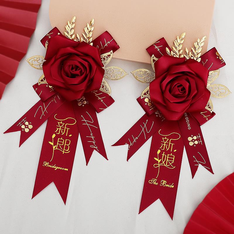 结婚胸花婚礼新郎新娘婚庆用品父亲母亲伴郎伴娘家人迎宾全套襟花