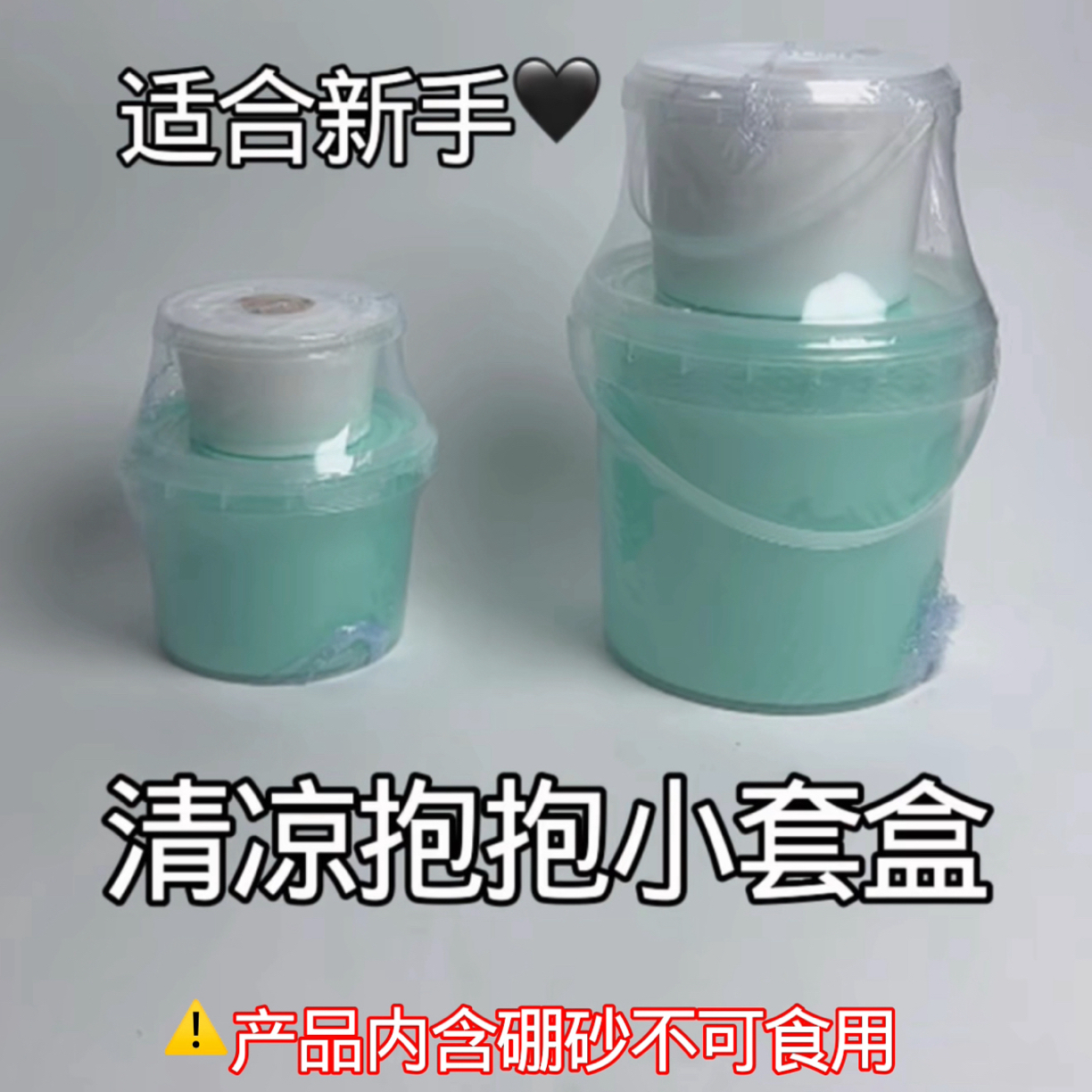 肚肚新品：清凉抱抱小套盒 适合新手体验三种不同手感拉网格巨爽