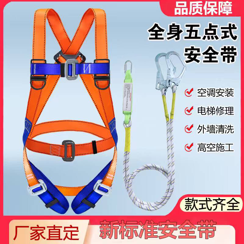 新标准欧式安全带五点式安全带全身式安全带适用工地施工高空作业