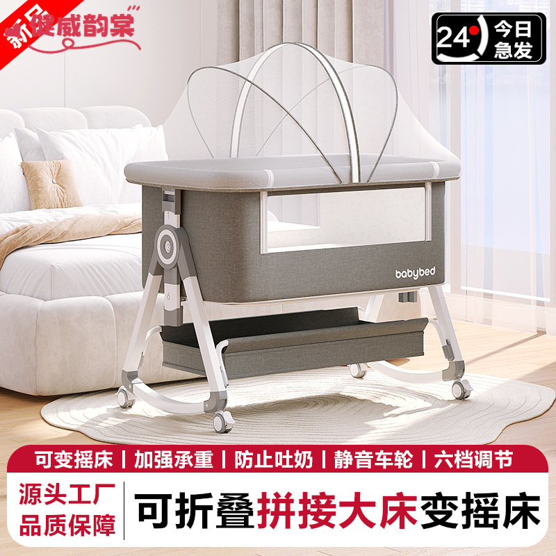 婴儿床可移动便携式宝宝摇篮床可折叠多功能bb床新生儿童拼接大床