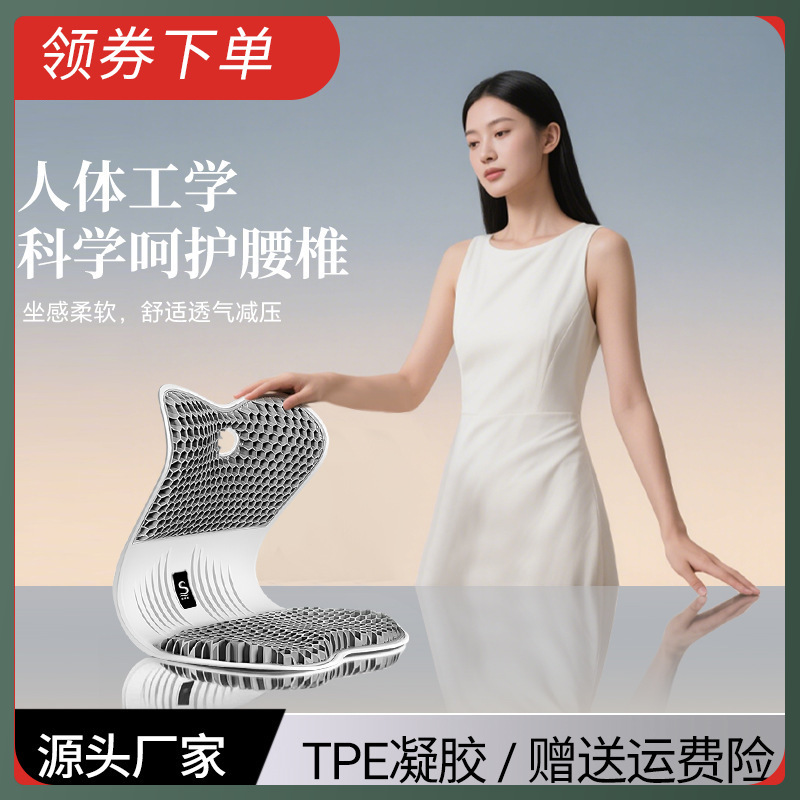 思菲其蜂窝凝胶办公室人体工学靠背一体孕妇久坐舒适双十一消费券