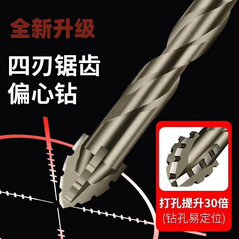 锋齿钻新款错位锯齿钨钢合金三角钻锋利耐磨家装干湿两用打孔钻头