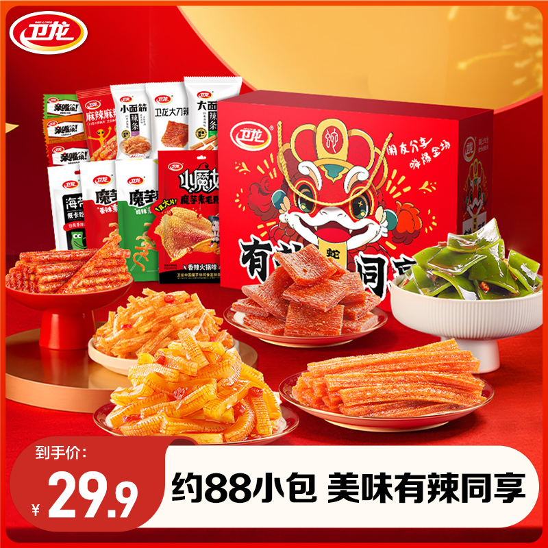 卫龙魔芋爽大礼包魔芋爽素毛肚面筋辣条组合休闲解馋零食DR