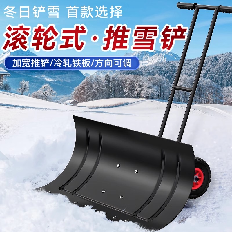 美科推雪车大号带轮推雪铲轮式铲雪神器手推车器车冰冬天锹清工具