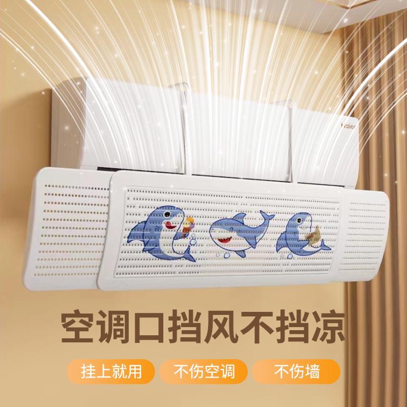 空调挡风板免安装通用型防直吹可伸缩壁挂式婴幼儿坐月子遮风板