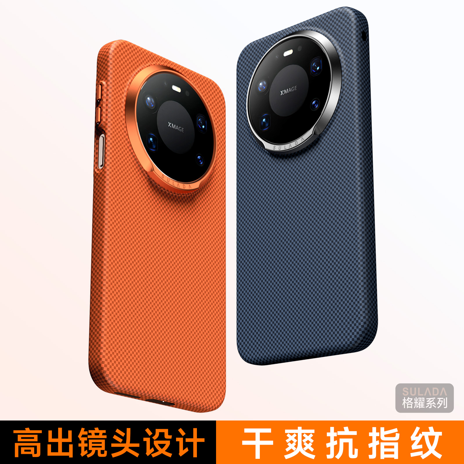 适用华为mate80Promax凯夫拉纹理磁吸手机壳mate80/80Pro超薄防摔