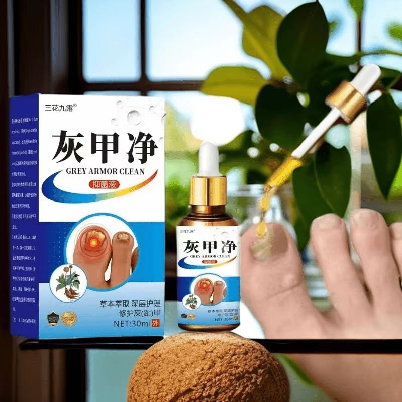 【正品直售】灰甲净擦剂指甲抑菌