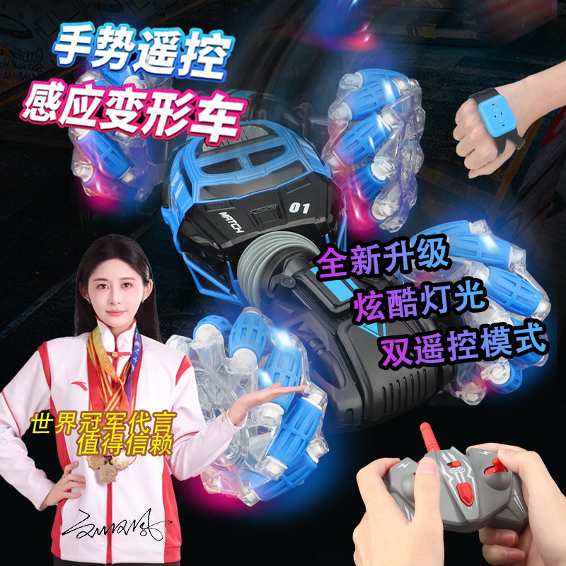 儿童手势感应特技电动遥控车四驱漂移攀爬四驱车赛车RC遥控礼物