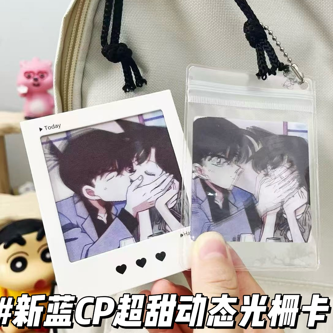 永恒新兰CP接吻超美动态光栅卡二次元动漫书签挂件送好朋友小礼物