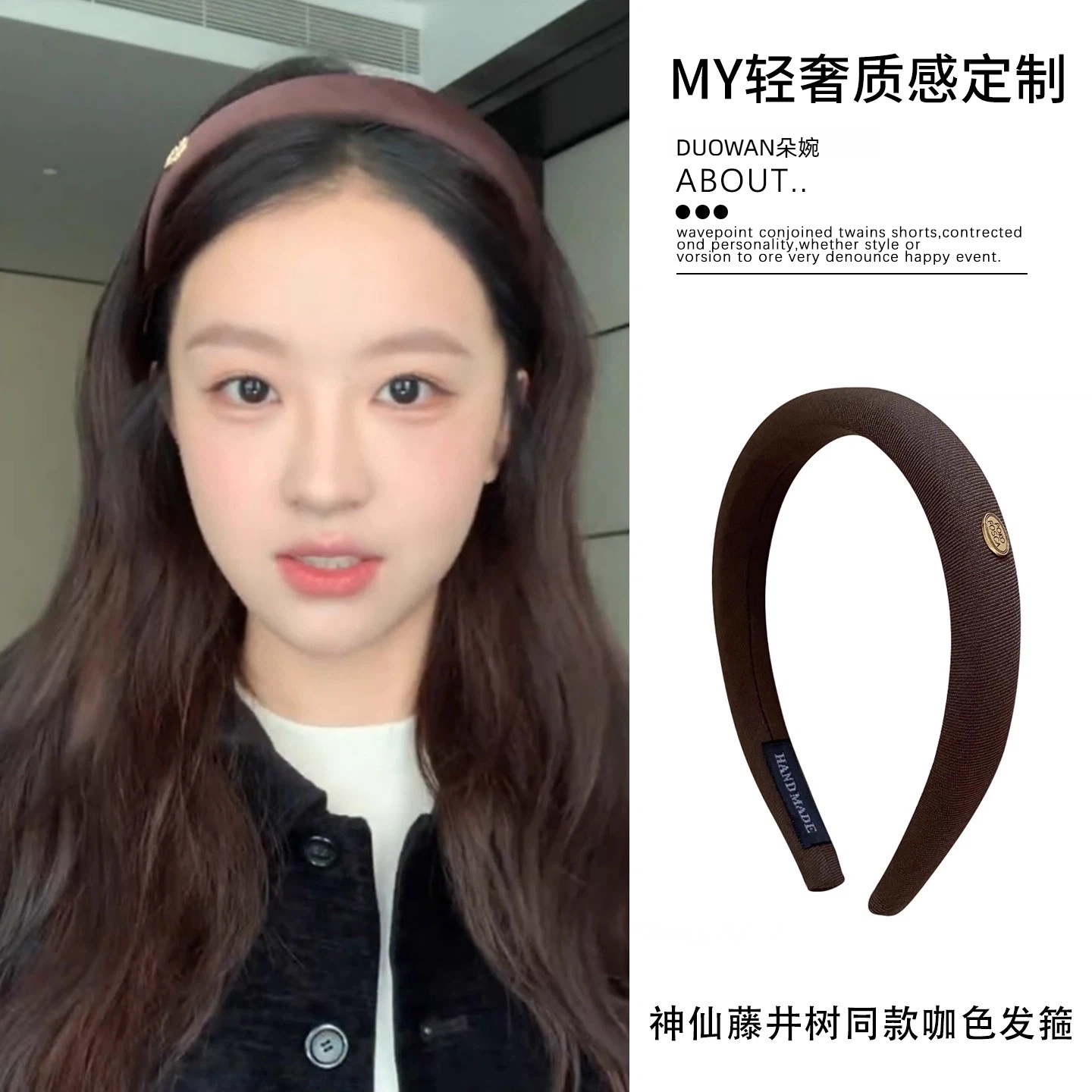 神仙藤井树同款咖啡色小金标发箍女高级感简约百搭高颅顶洗脸头箍