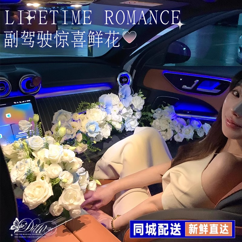 全国副驾驶车门鲜花布置生日提车求婚惊喜全国速递同城女友闺蜜送