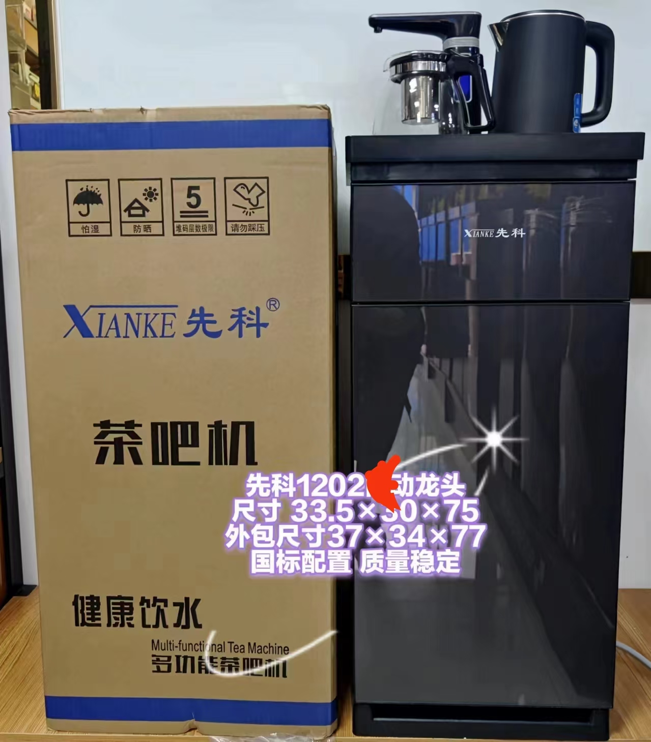 自动上水顶置双龙头茶吧机饮水机立式