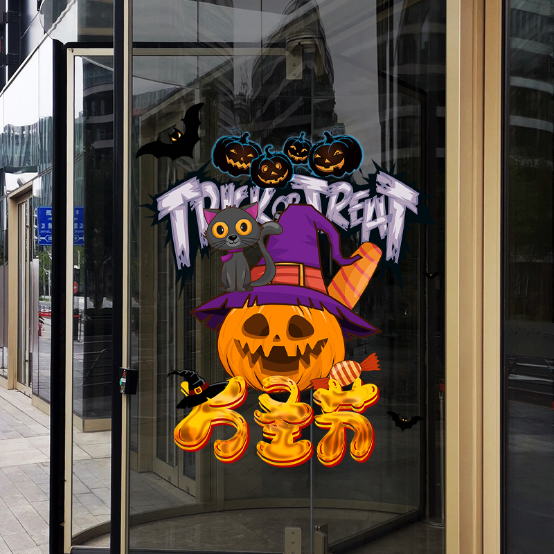 万圣节玻璃贴纸造景贴纸装饰玻璃贴纸万圣节静电贴窗贴南瓜贴纸