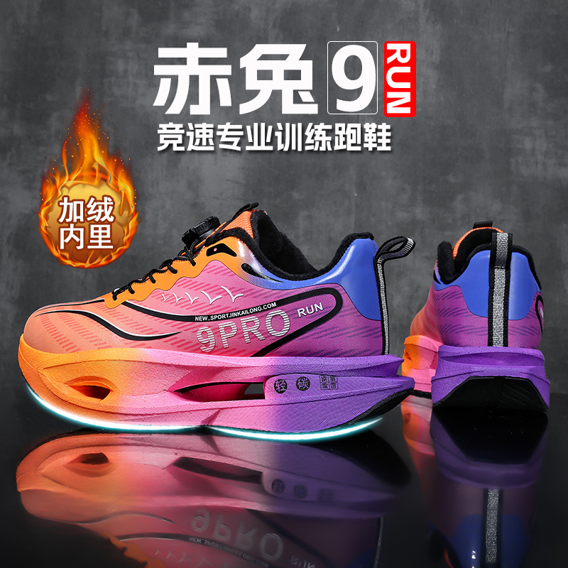 赤兔9pro儿童跑鞋男童冬款皮面加绒保暖8防水6防滑12岁户外运动鞋