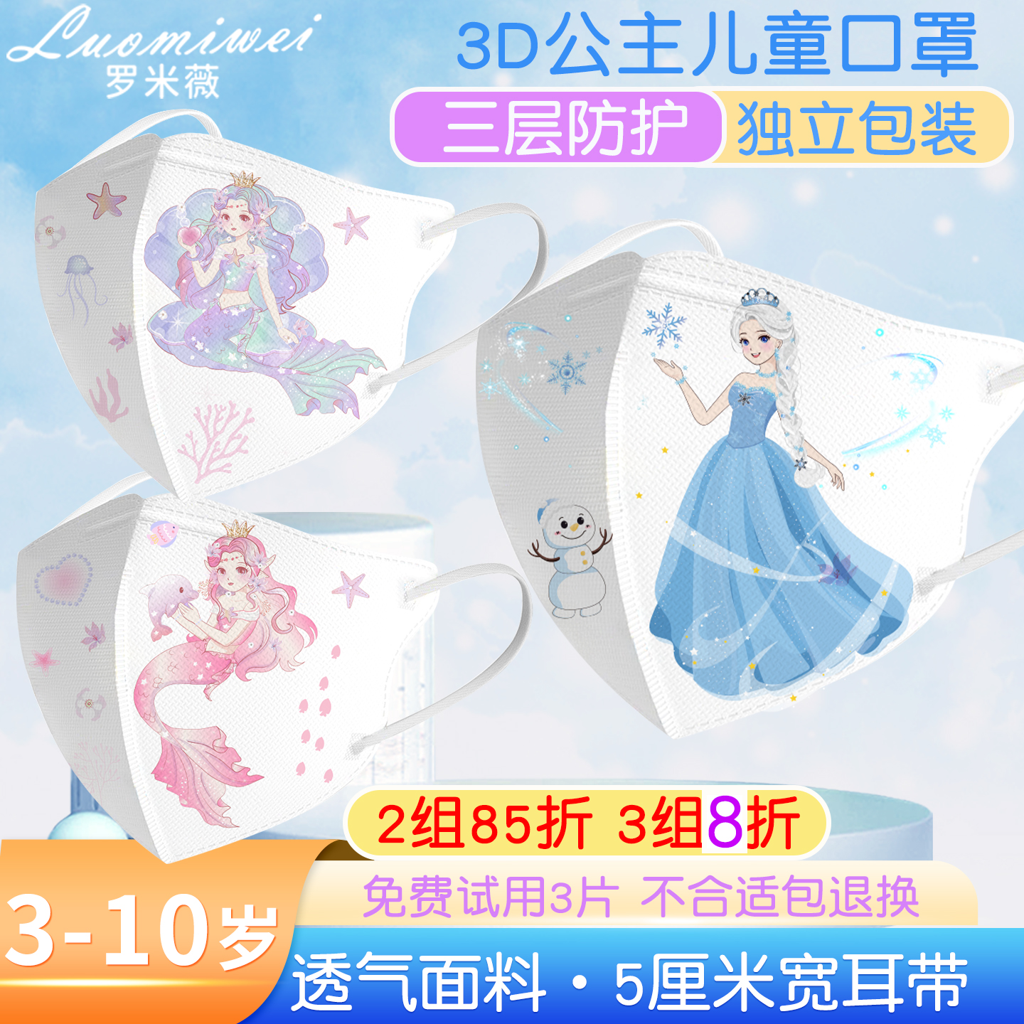 冰雪公主儿童口罩3-6-12岁上学专用幼儿园女孩秋冬独立包装一次性