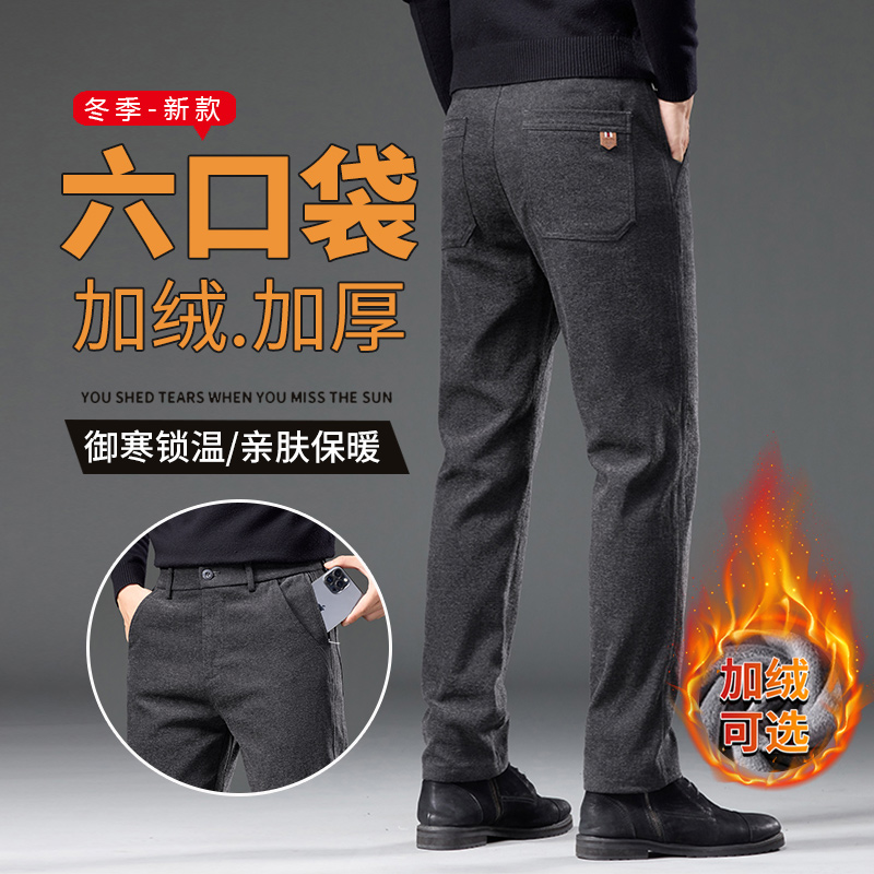冬季新款雪尼尔休闲裤六口袋加绒加厚保暖弹力商务直筒男裤子605
