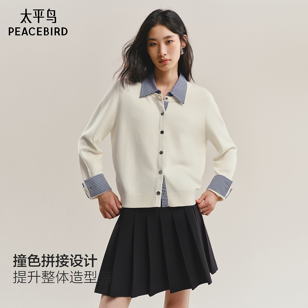 【商场同款】太平鸟25冬季新款格雷系撞色拼接针织开衫A1EDF4173