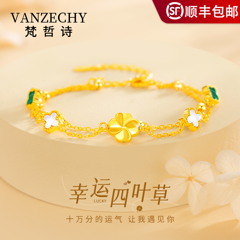 新年幸运四叶草手链轻奢高级感气质女款生日礼物送女友