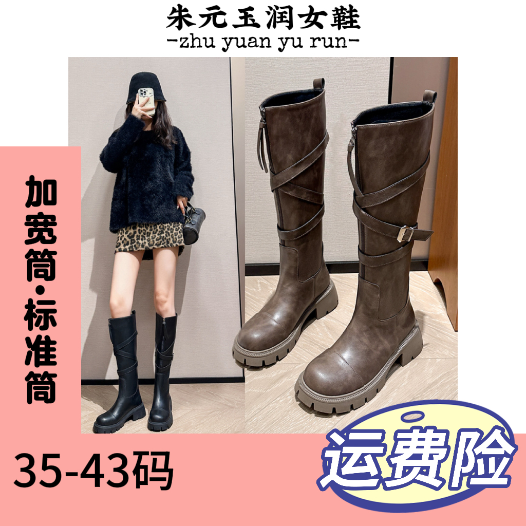 秋冬新美拉德粗腿靴子胖mm高筒骑士靴厚底大筒围长筒靴女大码女靴