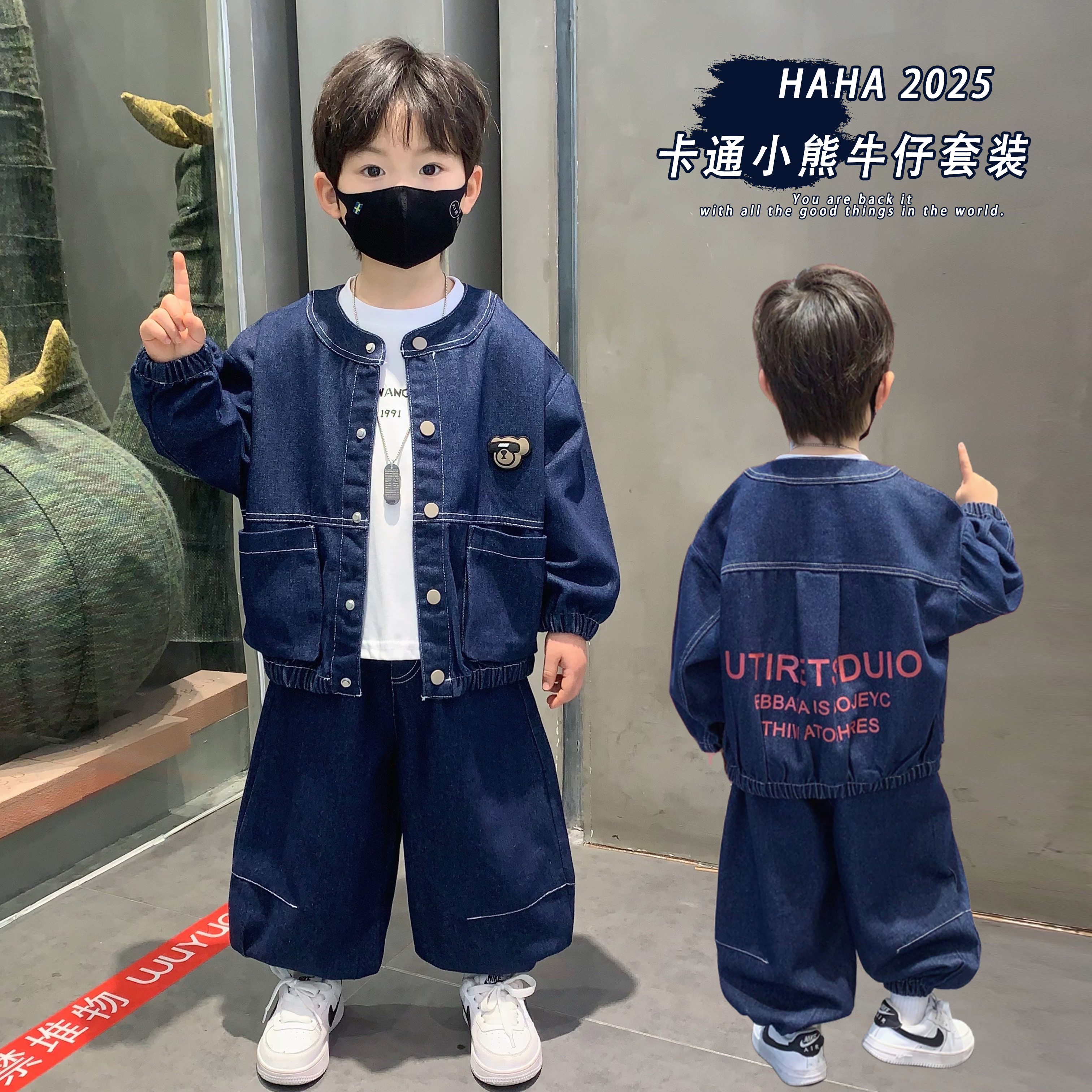 男童秋装套装2025新款春秋款牛仔外套宝宝痞帅休闲时髦潮流儿童装
