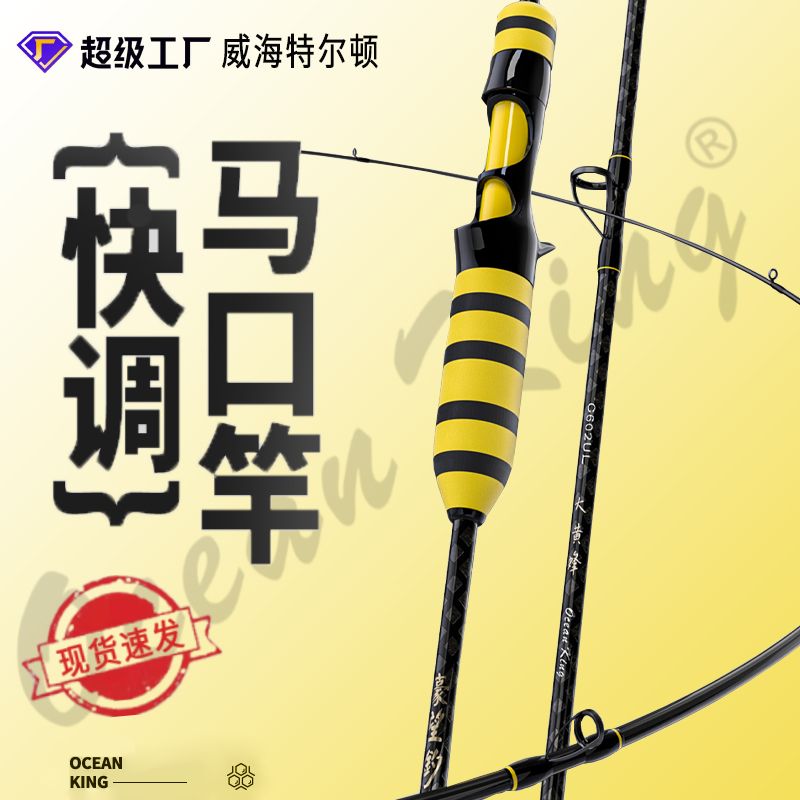 大黄蜂微物路亚竿马口竿UL弹射竿小根钓竿F快钓路亚竿